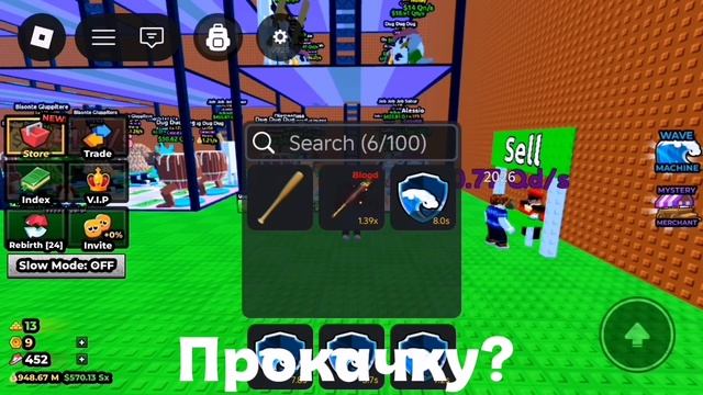 Кому прокачку? смотреть онлайн