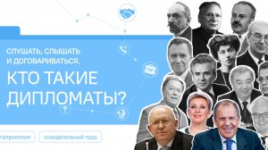 Разговоры о важном 09.02