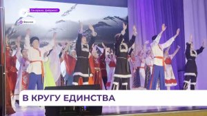 Год единства народов России торжественно открылся в Приморье