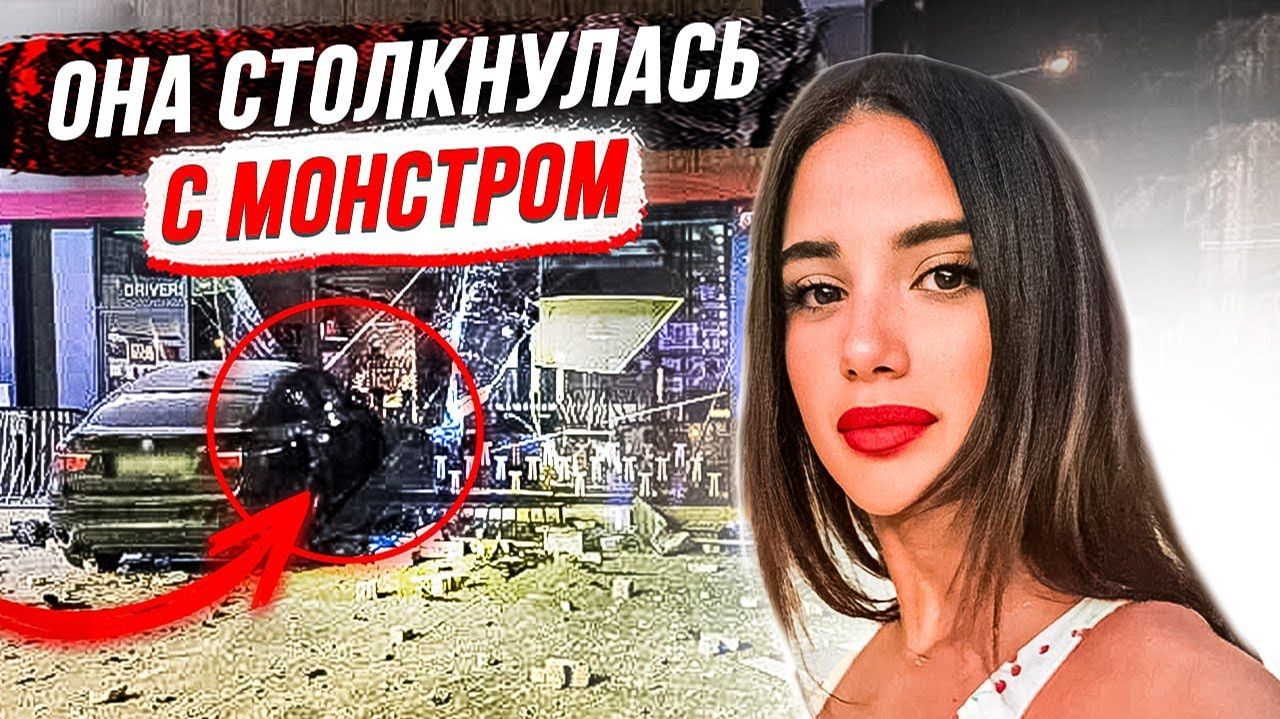 День Рождения оказался последним! Дело Пейлин Кайя смотреть онлайн