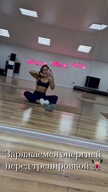 Заряжаемся энергией 🧘🏼♀️