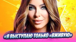 Ани Лорак прокомментировала запрет фонограммы 🔥 Новости Шоу-Бизнеса