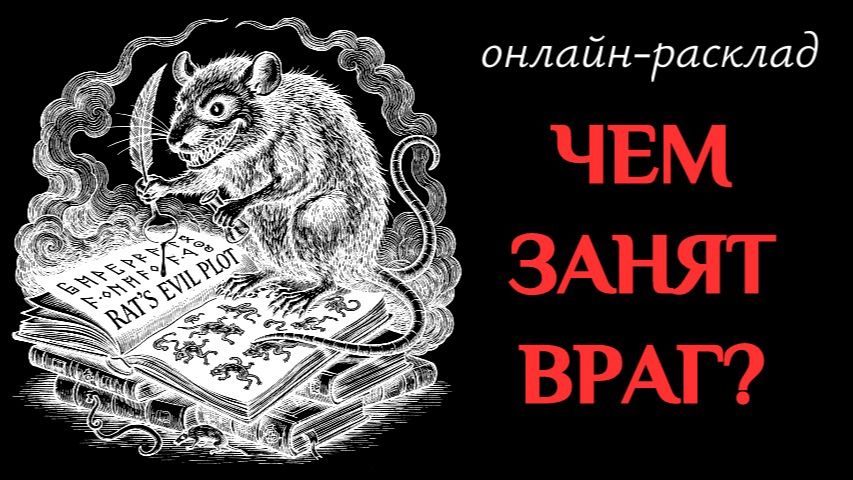 ВРАГ НЕ ДРЕМЛЕТ! ИЛИ ДРЕМЛЕТ? смотреть онлайн
