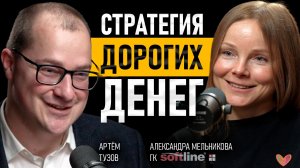Что важнее для инвестора: купон облигаций, срок или способность пережить год. Подкаст с ГК SoftLine
