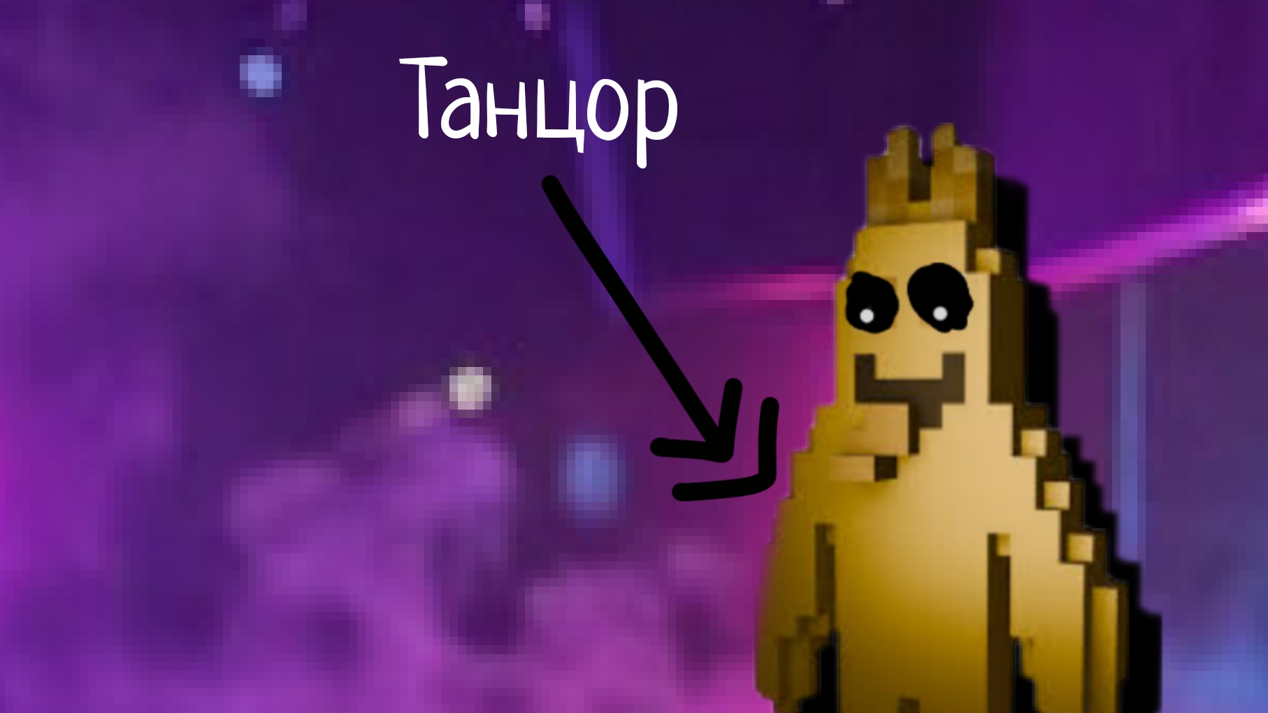 Танец от НикитоС Топа.