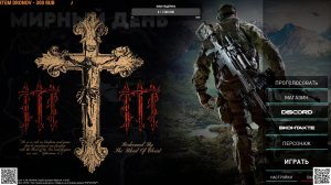 Dayz | Мирный День Z