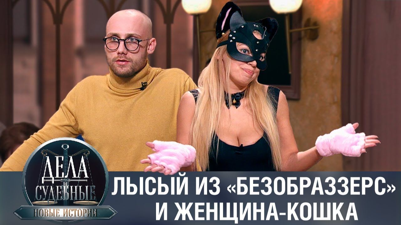 Дела судебные с Еленой Кутьиной. Новые истории. Эфир от 16.02.24