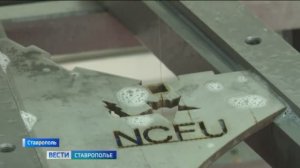 Ставропольские ученые предлагают разработки мирового уровня