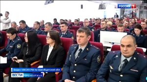 Коллегия УФСИН