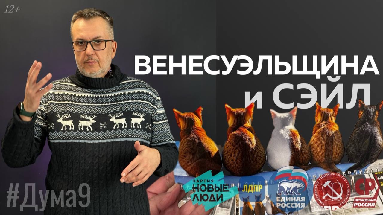 Родина сбросила шубу и оливье. Чем партии начали новый год?