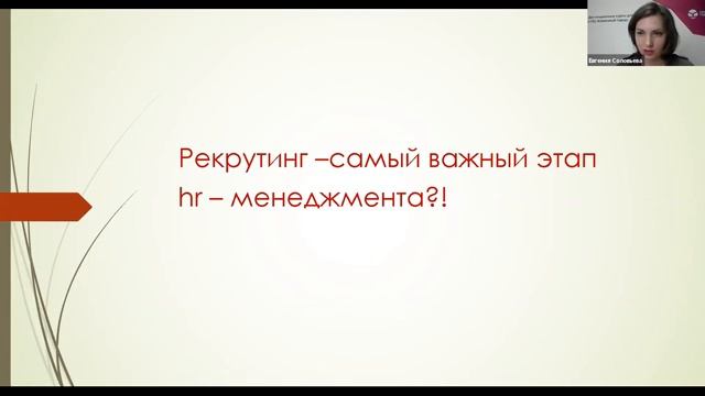 Самый важный этап HR менеджмента Кто такие игроки класса А смотреть онлайн