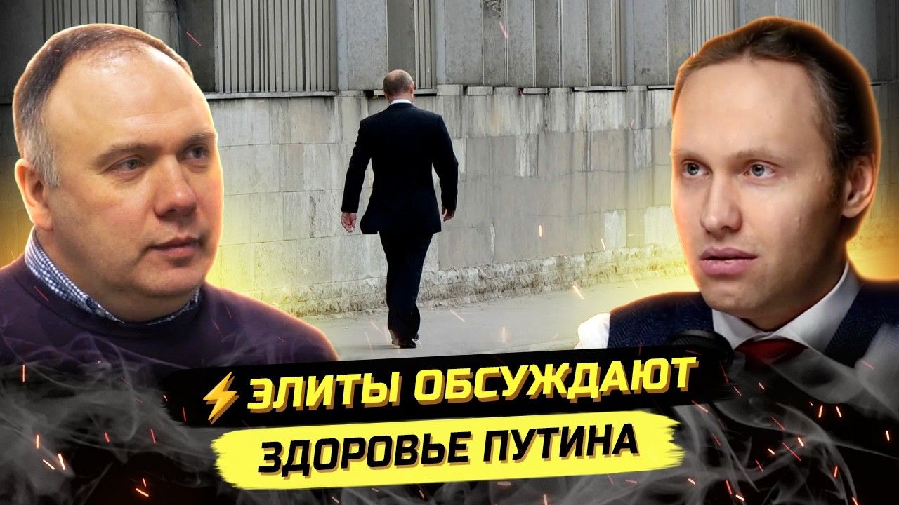 ⚡️ Георгий Фёдоров: КРЕМЛЬ, ФСБ И ДУМУ ЖДУТ ТРАНЗИТ? смотреть онлайн