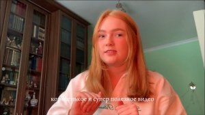 Вещи, которые я бы хотела знать раньше…