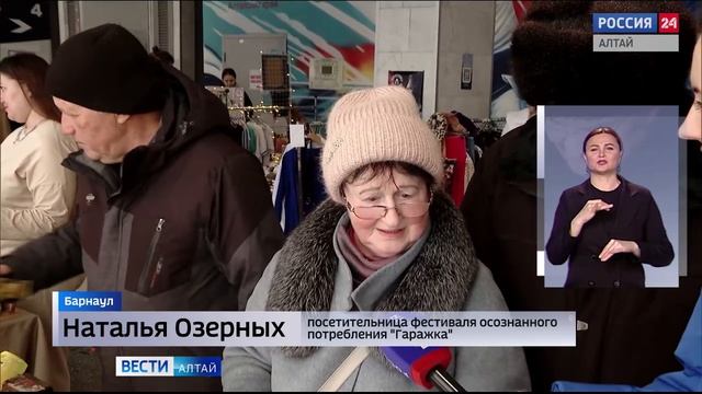 «Вести Алтай» за 9 февраля 2026 года с сурдопереводом смотреть онлайн