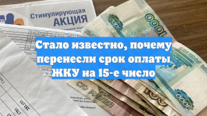 В Башкирии с 1 марта в правила оплаты ЖКУ введут изменения