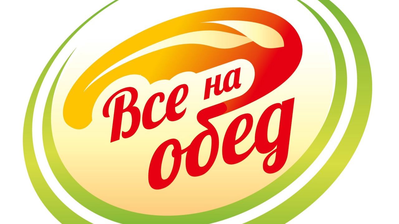 Мой обед в понедельник.09.02.