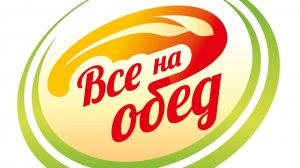 Мой обед в понедельник.09.02.