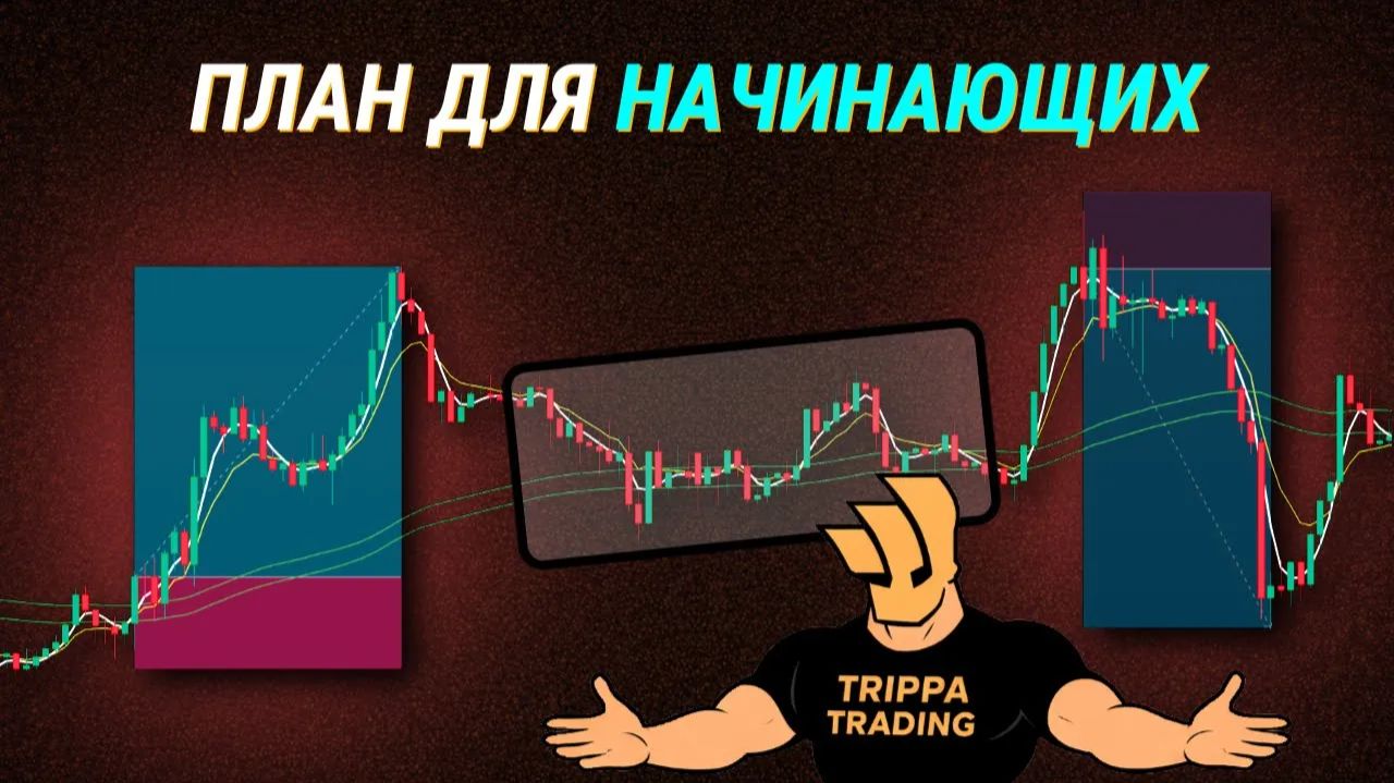 Лучшая стратегия торговли на развороте для начинающих стратегия ALMA EMA . смотреть онлайн