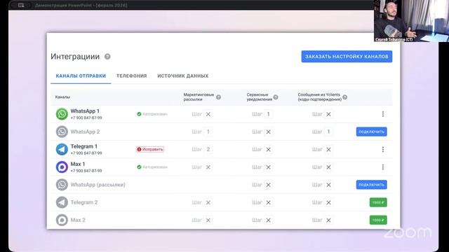 Каскадная работа с клиентской базой 2026
