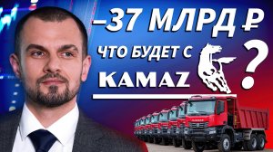 Госкомпания с убытком ×11: кто заплатит? | Live Трейдер ТВ