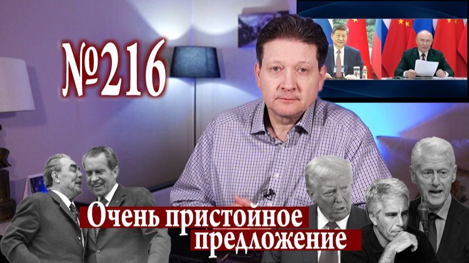 Иран, Эпштейн, ЯО и климат: концептуальный вызов смотреть онлайн