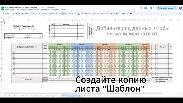 Трекер привычек смотреть онлайн