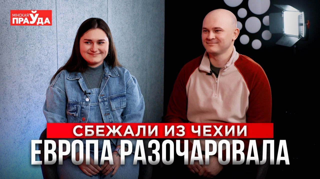 Запрещали общаться на русском языке. Почему семья украинцев сбежала из Чехии