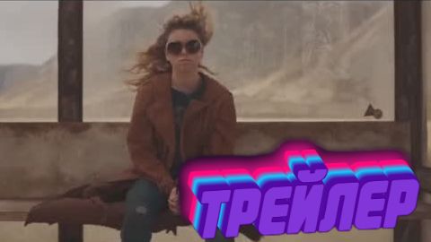 Тизер-трейлер  Супергёрл