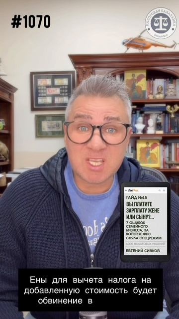 Развод  не защита от ФНС: бизнес-родственников больше не боятся