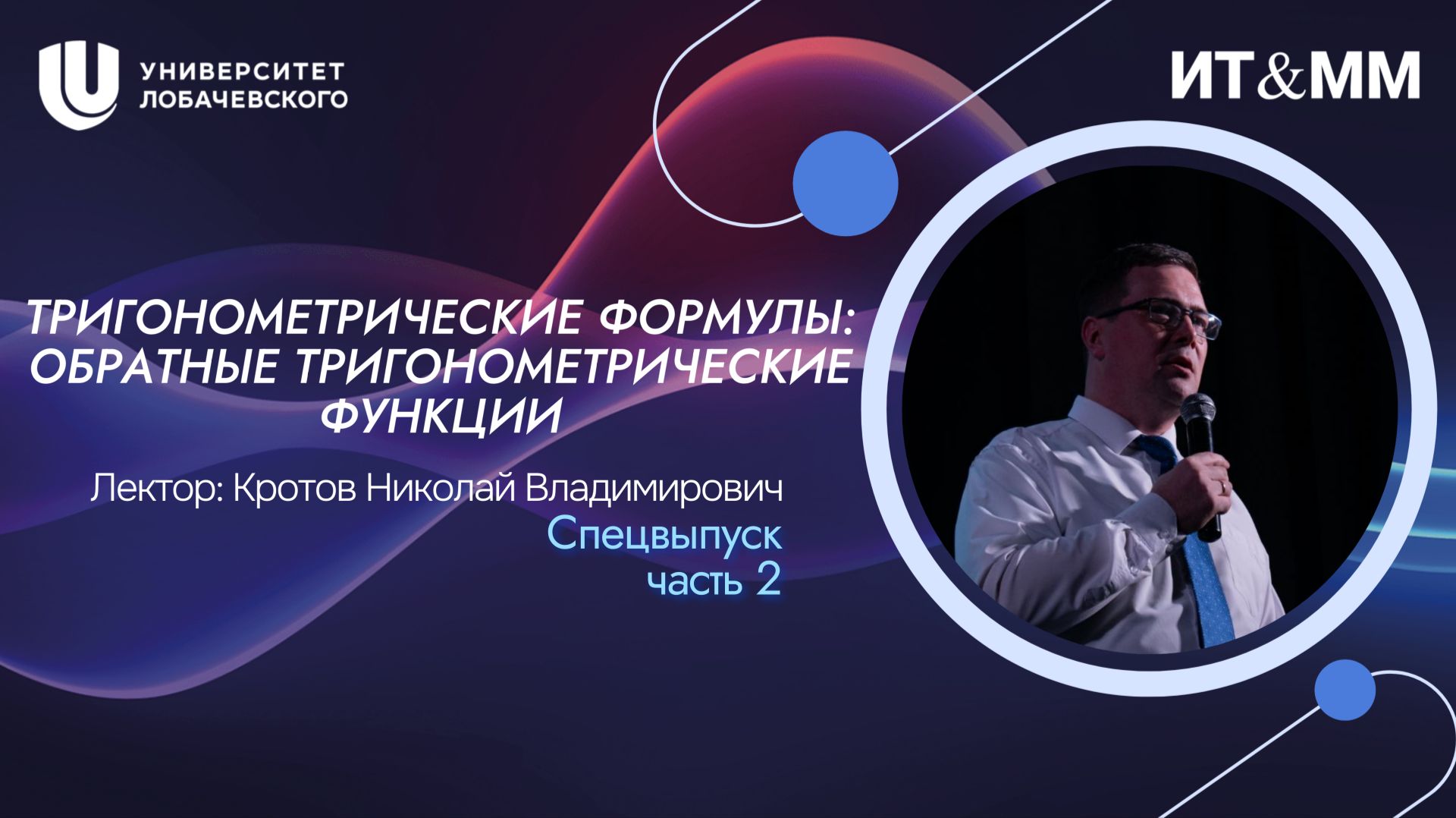 Простой взгляд на математику. Спецвыпуск 2 смотреть онлайн