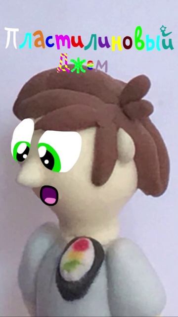 Набрать в рот воды.