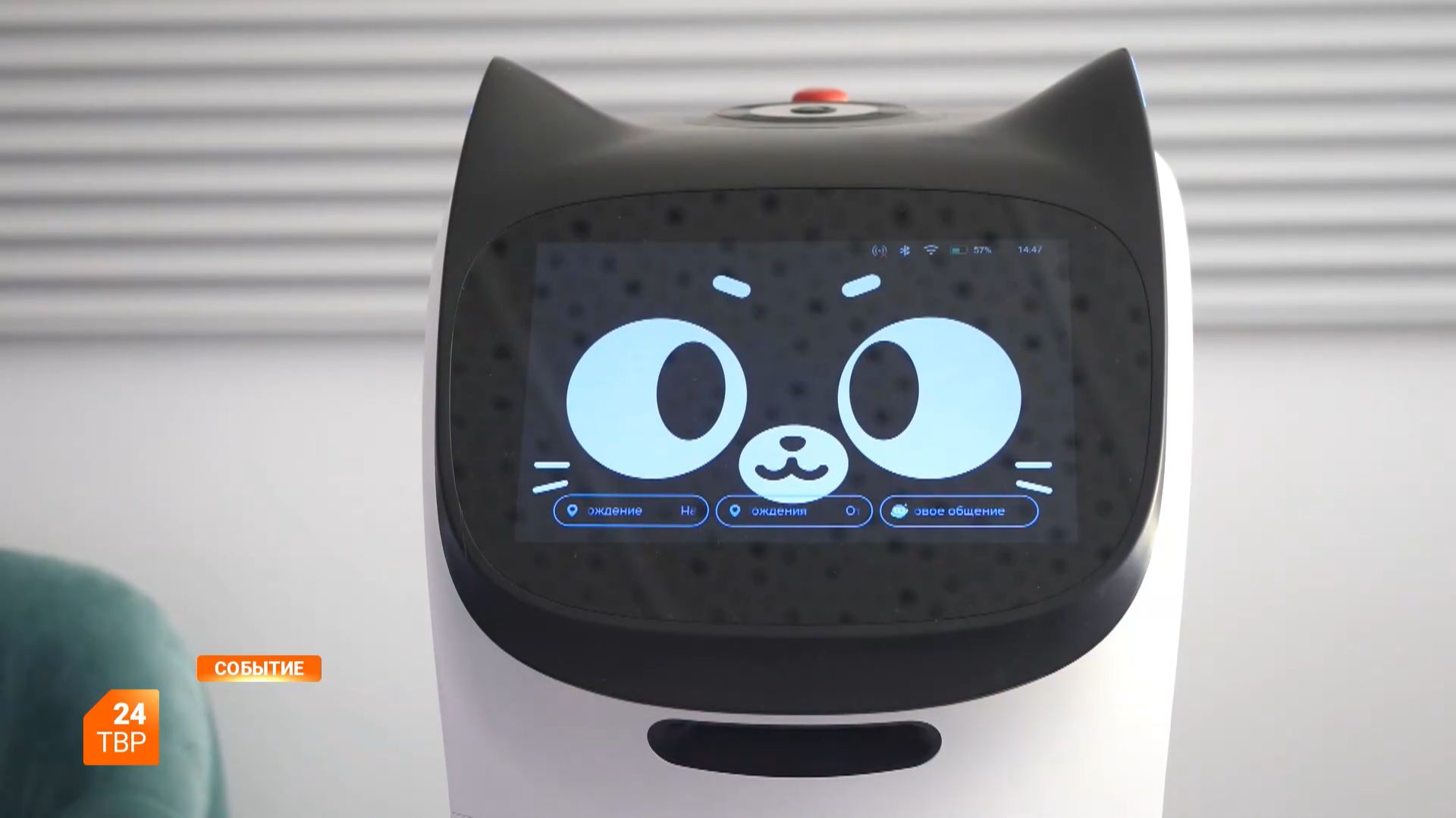 Робот-помощник смотреть онлайн