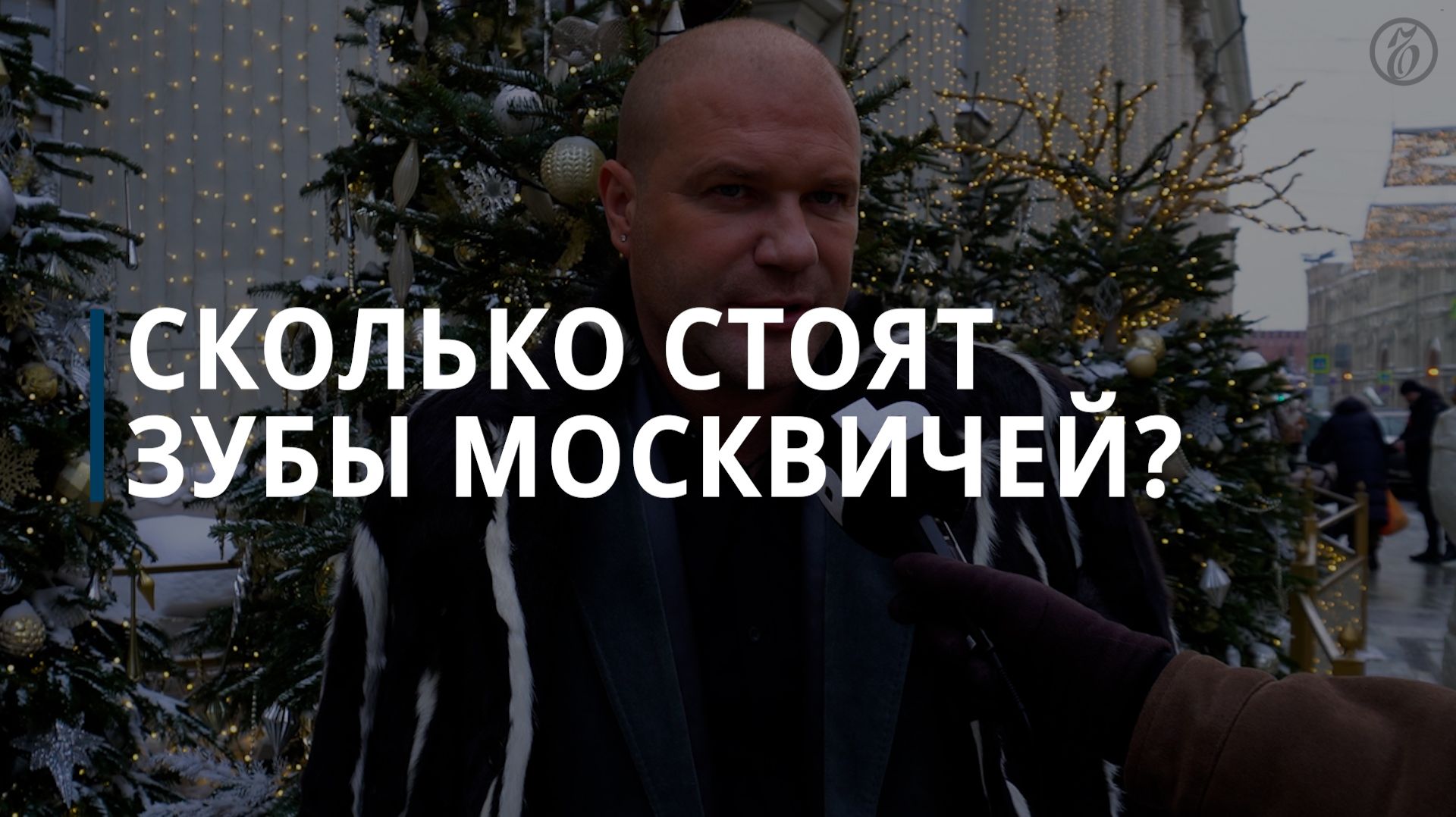 Сколько стоят зубы жителей столицы смотреть онлайн