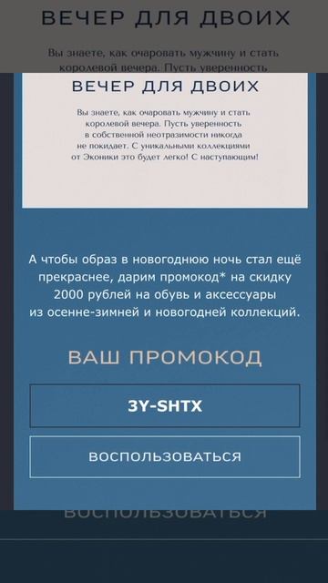 Спецпроект  конструктор открыток для EKONIKA от EMAILMATRIX