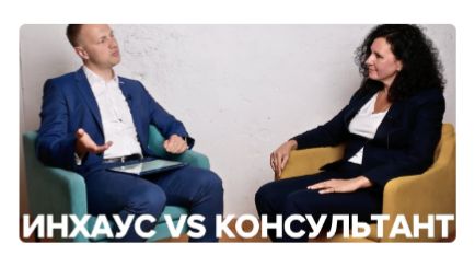 Как выстроить работу с внешним юристом?