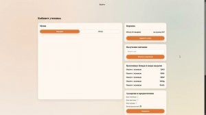 Команда - Эпсилон. Кейс № 2 «Управление столовой»