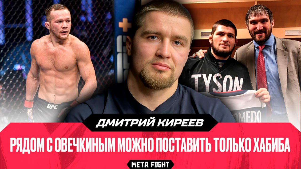 «Сборная Дагестана спокойно заберет все пояса UFC». Киреев – о карьере в RCC, кикбоксинге и хоккее смотреть онлайн