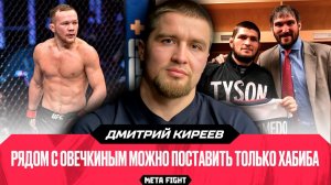 «Сборная Дагестана спокойно заберет все пояса UFC». Киреев – о карьере в RCC, кикбоксинге и хоккее