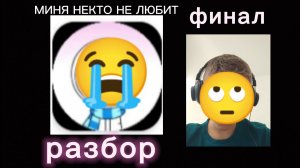 РАЗБОР НА МАСКИМА ДЗЮБУ ФИНАЛ - ХАЙПИТСЯ НА УХОДЕ?!