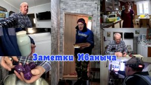 Небольшие ремонтные работы, молоко и субботний пирог от бабушки Лизы