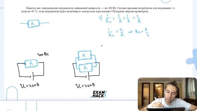 Имеется два электрических нагревателя одинаковой мощности — по 400 Вт. Сколько времени - №26211 смотреть онлайн