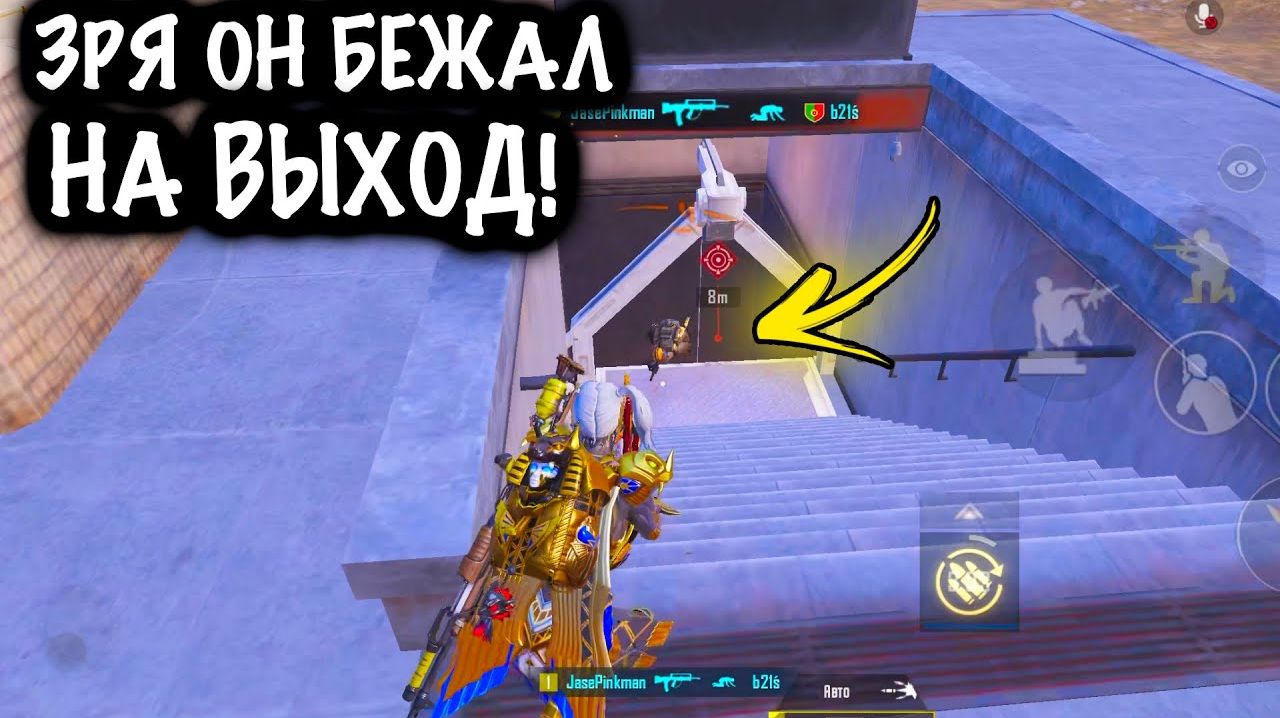 ЗРЯ ОНИ УБЕГАЛИ НА ВЫХОД! | СКВАДЫ ШТУРМ 7 КАРТА МЕТРО Рояль | Metro PUBG Mobile смотреть онлайн