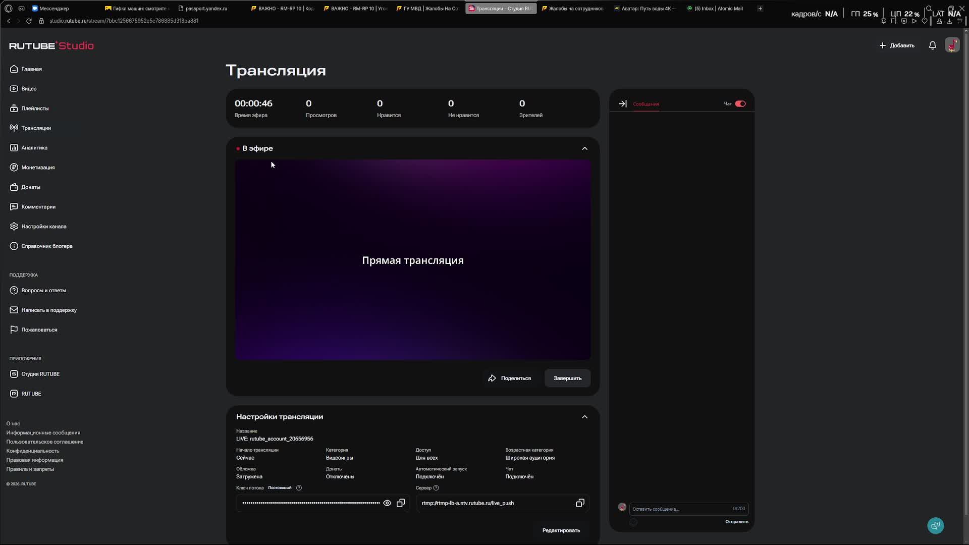 LIVE: rutube_account_20656956