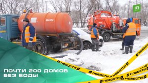 Почти 200 домов без воды. Крупная коммунальная авария в Ленинском районе