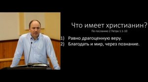 Что имеет християнин ♥️🙏 Проповедь МСЦ ЕХБ