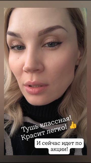 Новинка: тушь с гиалуроновой кислотой аргановым маслом и кератином от Фаберлик!!! Артикул 56797