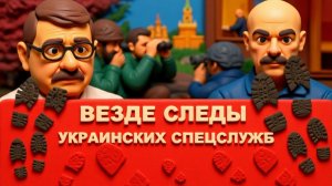 МОСИЙ.Украинский след в покушении на генерала. Ответ: наступление на Украину?