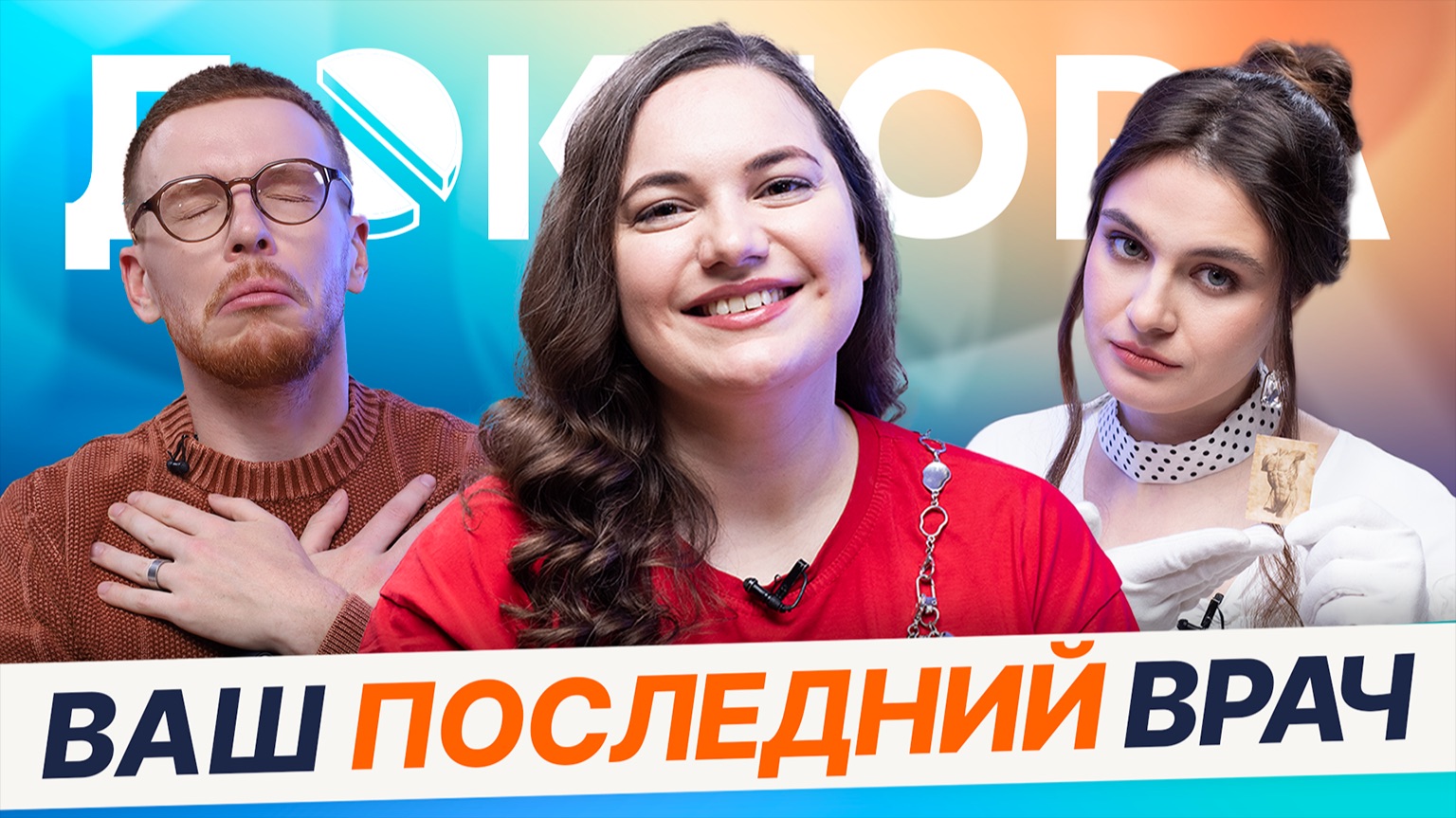 Патологоанатом: страшные ошибки при жизни  ДОКТОРА