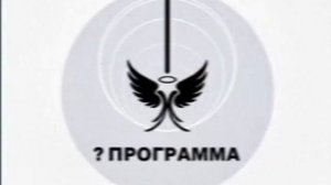 Конец эфира (? программа, 24.08.1989)