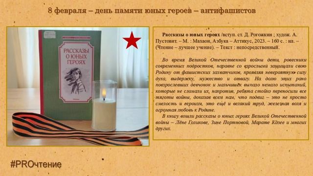 Дети суровой войны